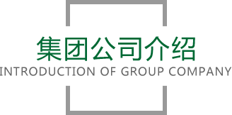 KY开元集团官网